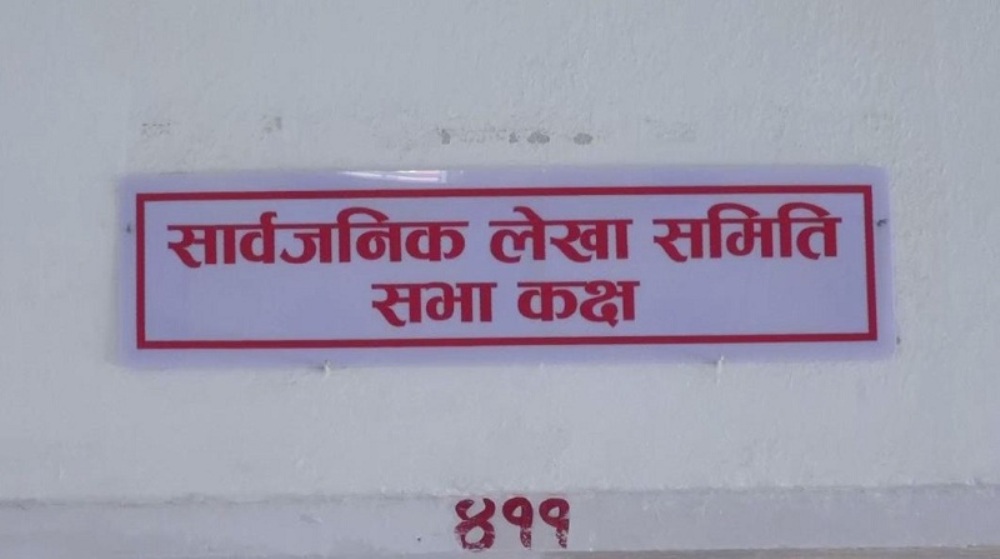 lekha-samiti