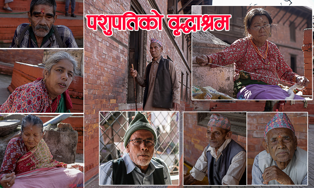 oldages-home-newskarobar