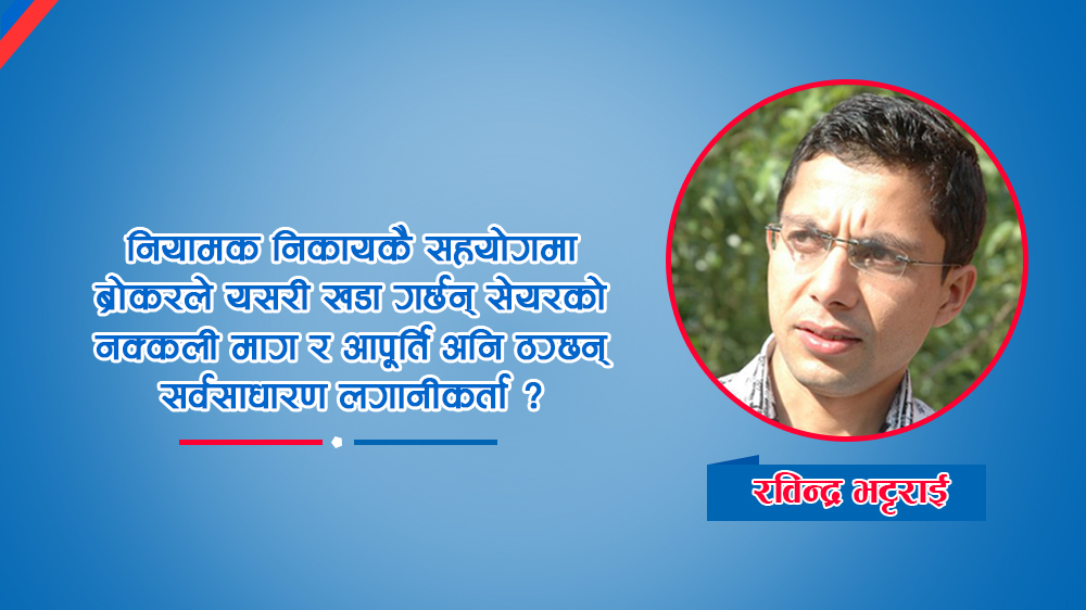 rabindra-newskarobar
