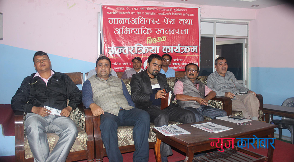 biratnagar-newskarobar