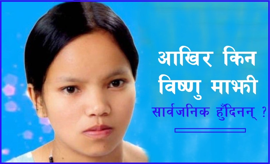 bishnu-maghi-newskarobar