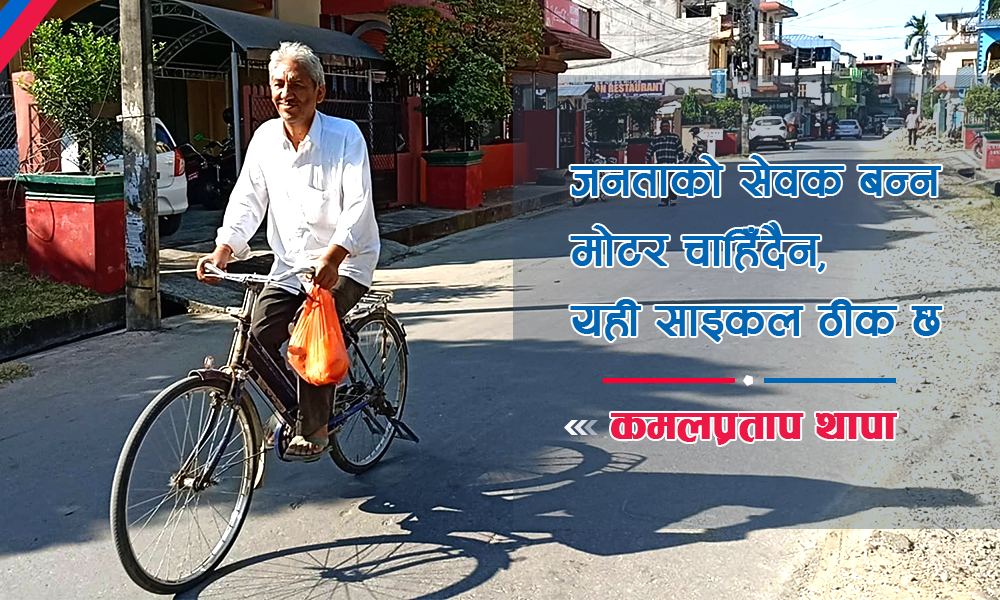 kamal-pratap-newskarobar