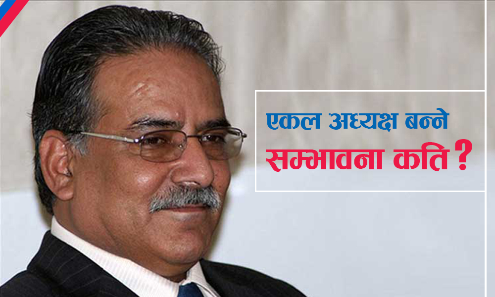 prachanda-newskarobar