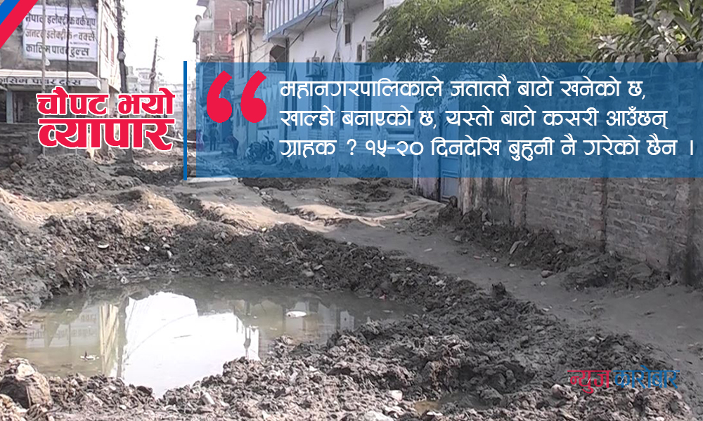 sadak-Biratnagar-final-newskarobar