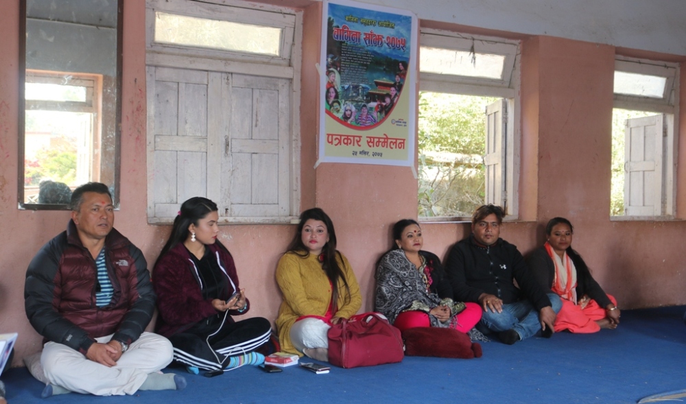 bagina_saanjh_newskarobar