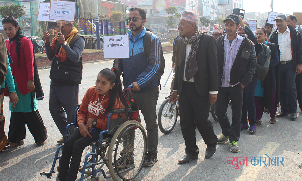 प्रदेश ५ मा यसरी मनाइयो अन्तर्राष्ट्रिय अपांगता दिवस (फोटो फिचर)