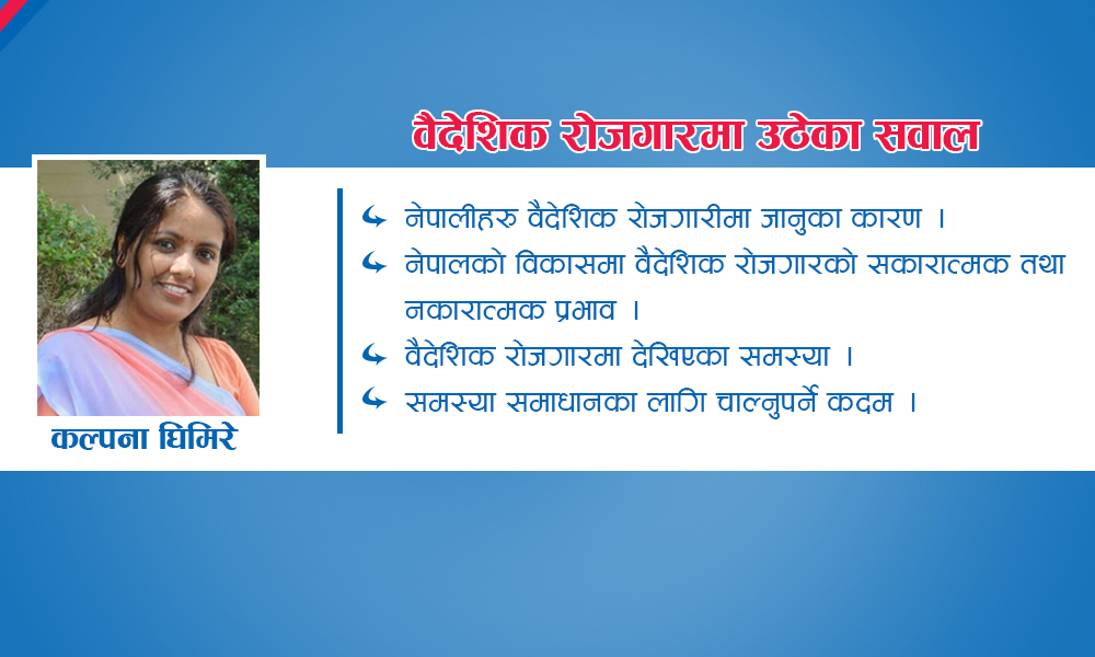 kalpana-newskarobar
