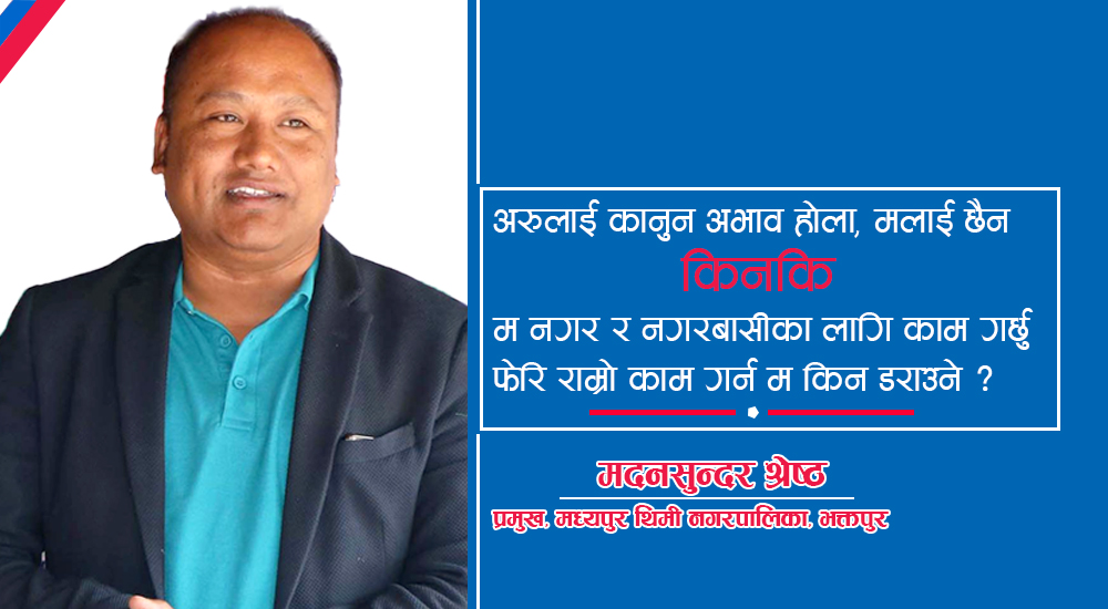 madan-sundar-newskarobar