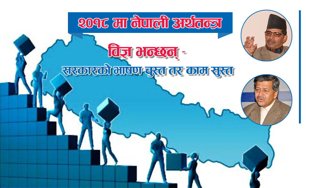nepal-economy-newskarobar