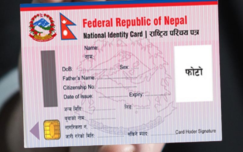 rastriya parichaya patra- newskarobar