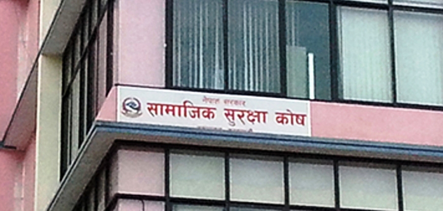 सामाजिक सुरक्षा कोषद्वारा पाँच अर्ब दाबी भुक्तानी