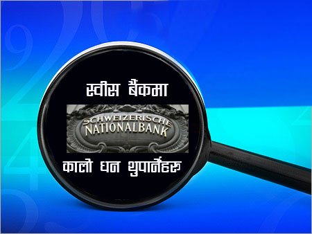 Swiss Bank-News Karobar