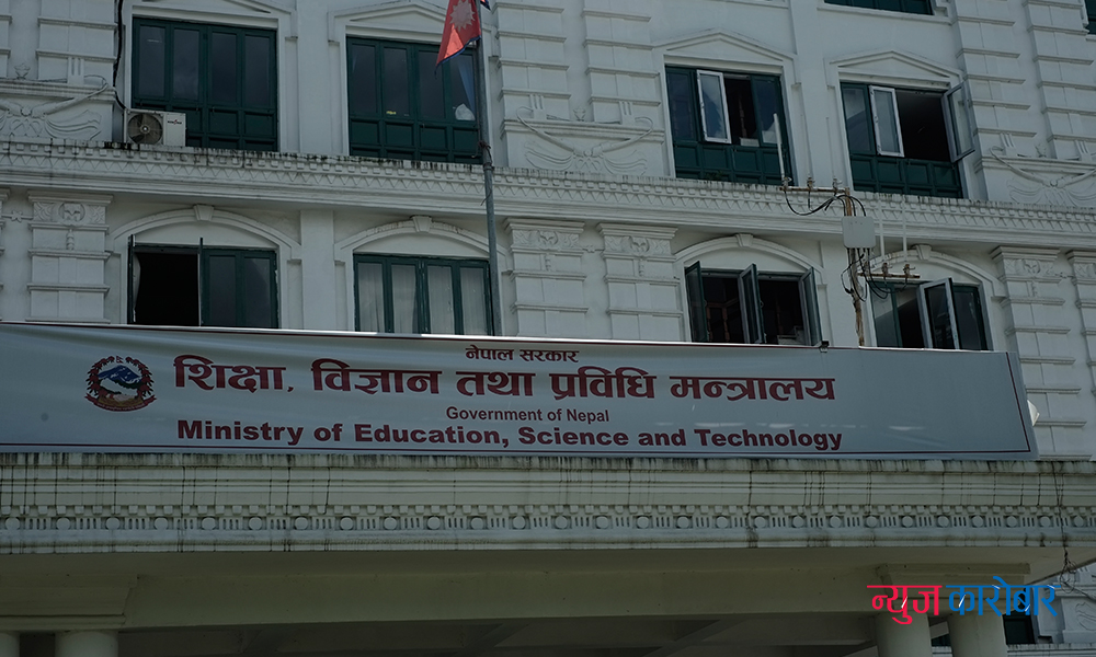 education_mantralaya_newskarobar
