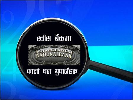 kalo-dhan-newskarobar