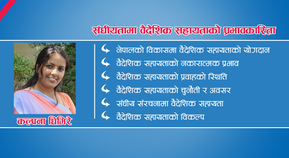 kalpana-ghimire-assit. cdo-newskarobar