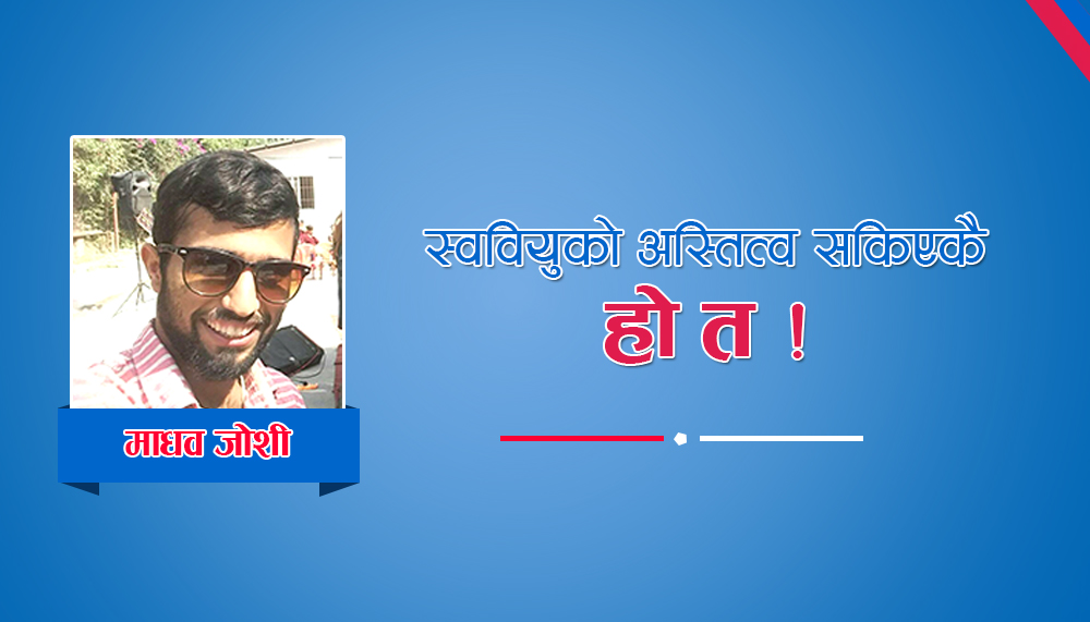 madhab-joshi-newskarobar