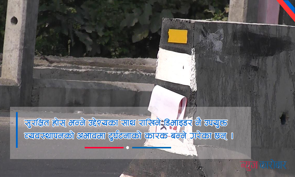 divider_main_newskarobar
