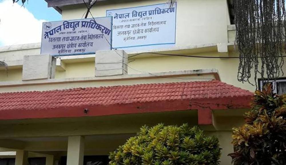 nea_janakpur