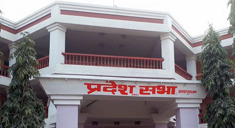 सोमबार प्रदेश २ सभाको बैठक बस्दै
