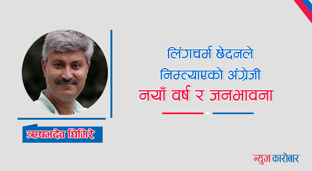 reshav-sir-newskarobar