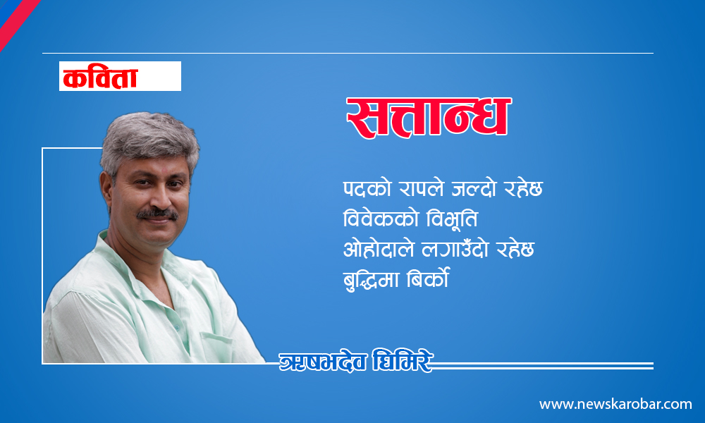 rishav-newskarobar