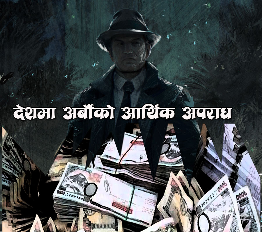 Economic Crime in Nepal_NewsKarobar