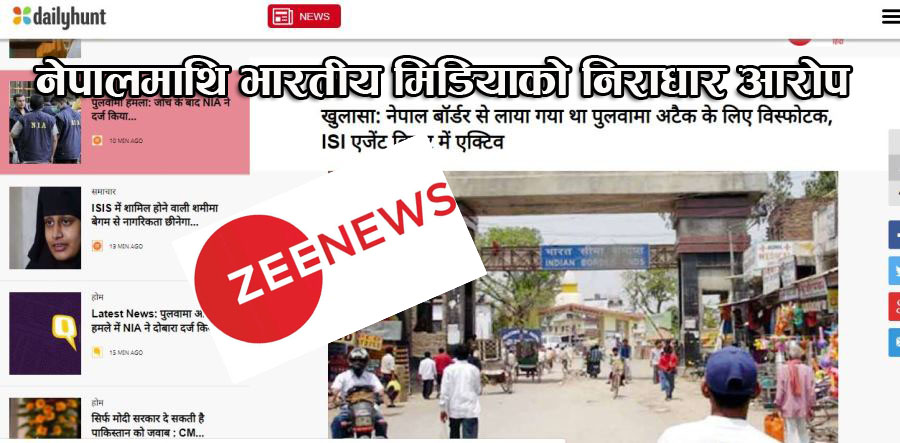 Zee News's Allegation_Newskarobar