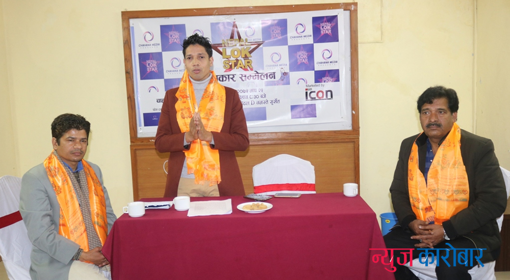 lokstar surkhet