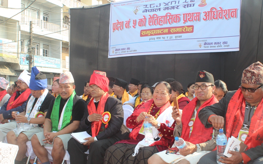magar-sangh-newskarobar
