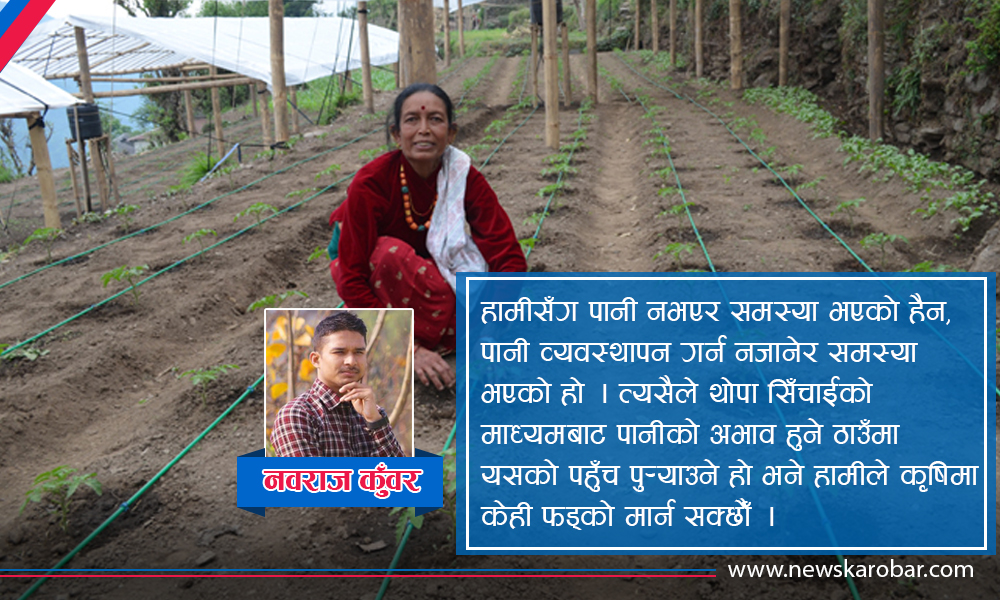 #nawaraj_kunwar