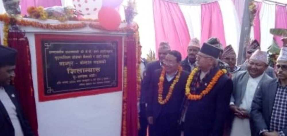pm_udghatan