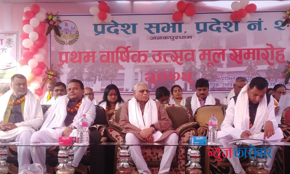 pradesh 2 newskarobar