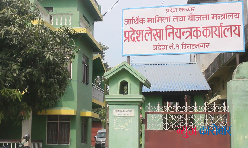 pradesh lekha 1
