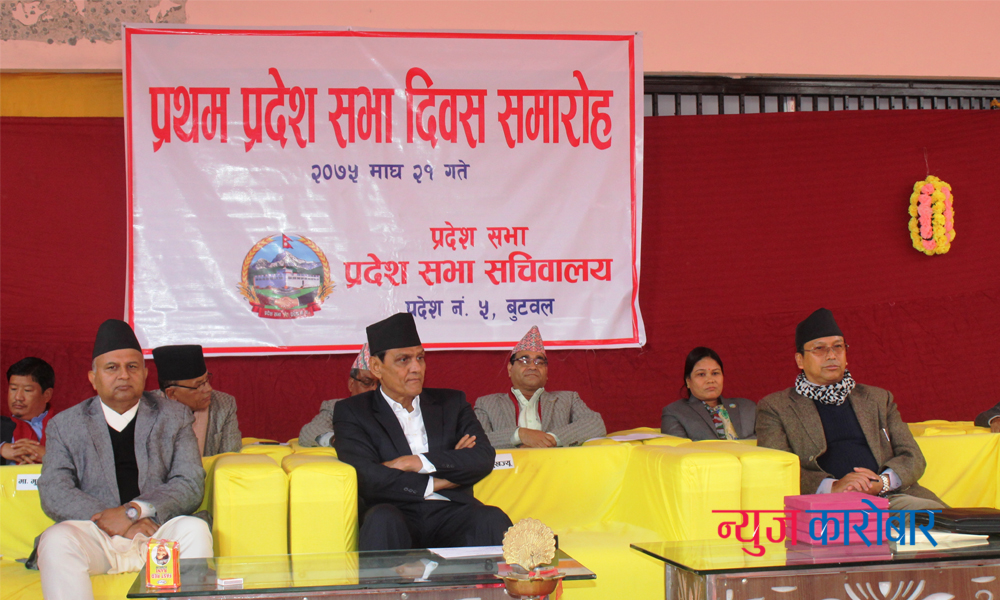 pradeshsabha 5 newskarobar