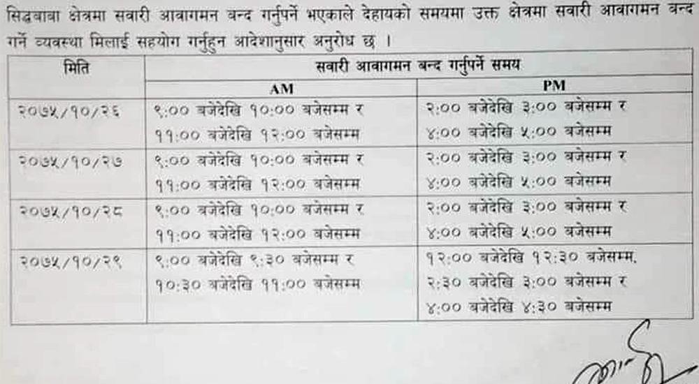 sadak