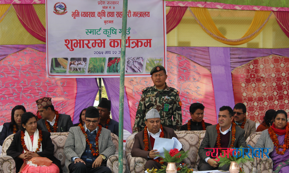 smart krishi gaun newskarobar