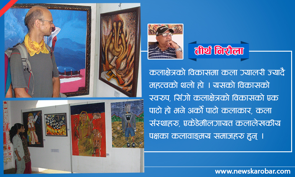 tirtha-niraula-newskarobar
