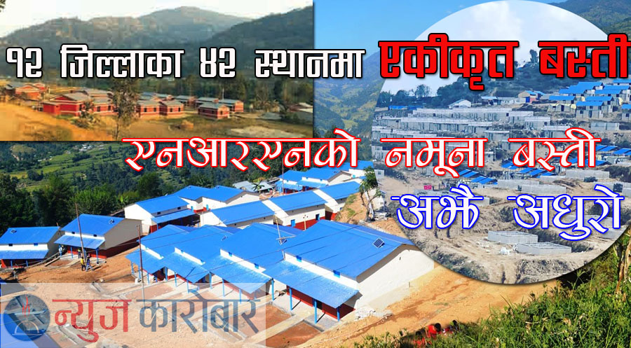 Erikrikrit Basti_NewsKarobar