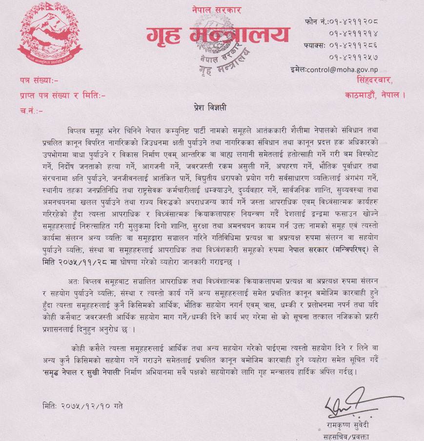 MOHA Notice_NewsKarobar