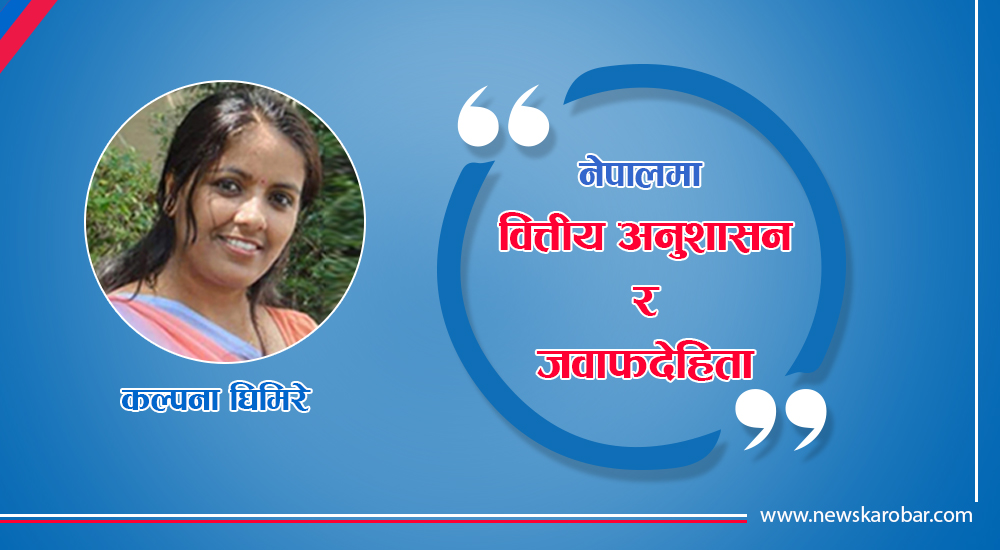 kalpana-ghimire-newskarobar