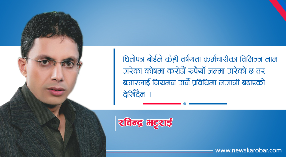 rabindra-bhattarai-newskarobar