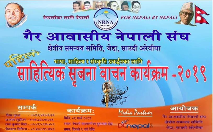 sahityik-program-newskarobar
