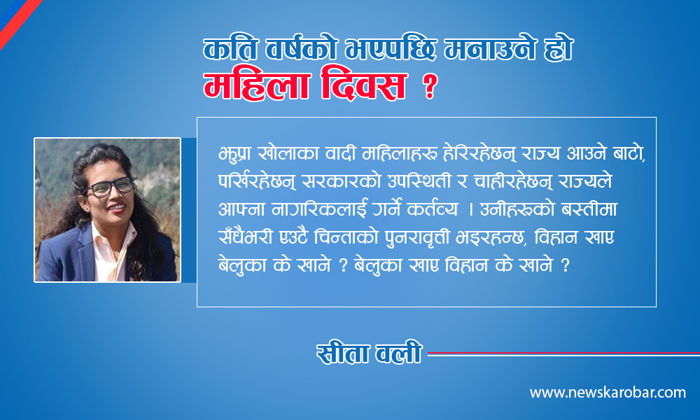 sitaoli_badibasti_newskarobar