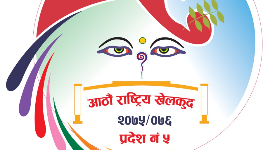 आठौं राष्ट्रिय खेलकुद : उद्घाटन अघिका पाँच खेल आज