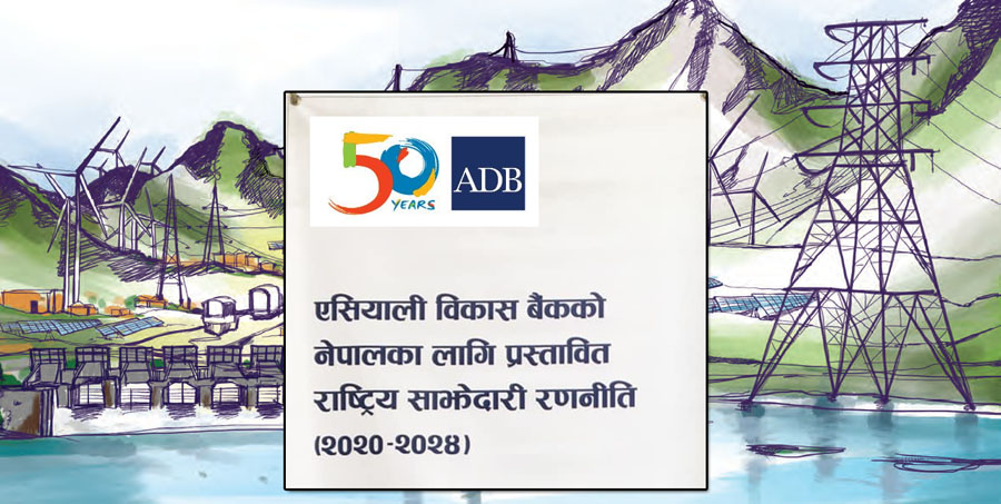ADB in Nepal_NewsKarobar