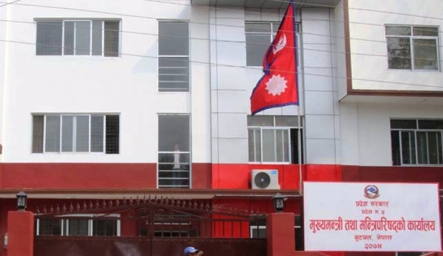 Province-5-Chief-Minister-Office