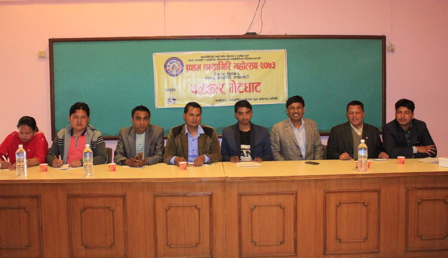 चन्द्रागिरि महोत्सव भोलिदेखि
