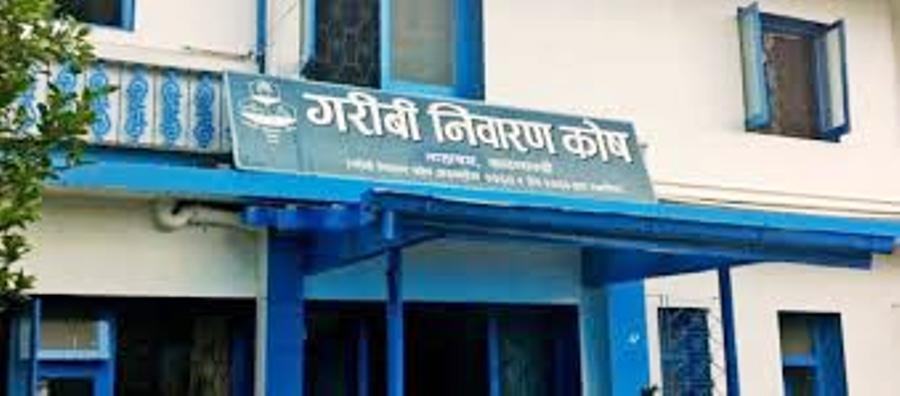 गरिबी निवारण कोषकोे बैठक बस्दै