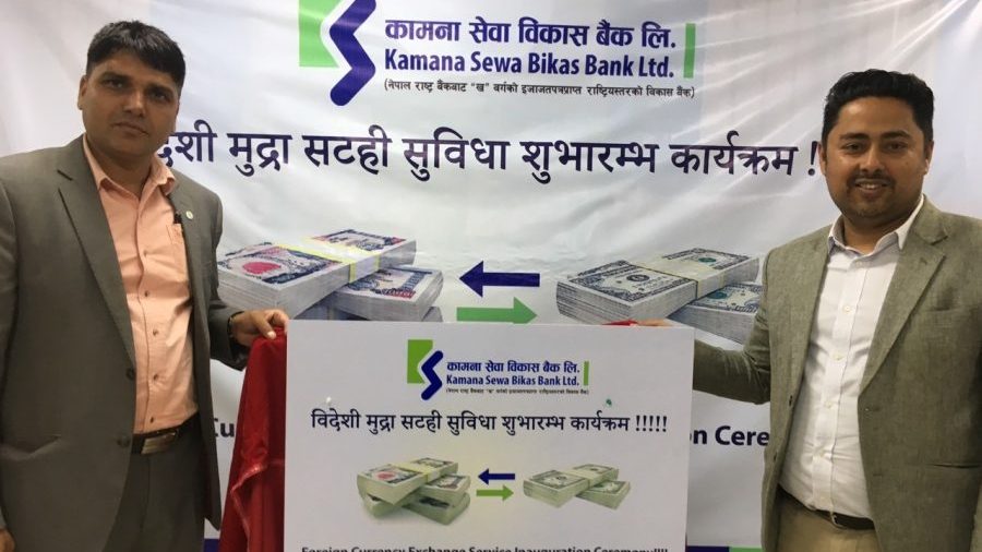 kamana-sewa-currency-newskarobar