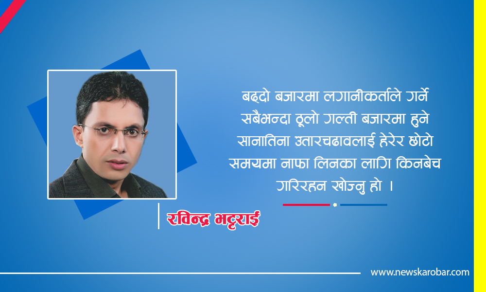 rabindra-bhattarai-newkarobar